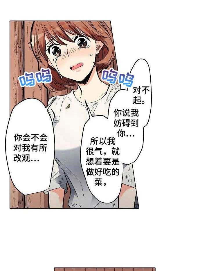 《乡野大叔》漫画最新章节第11话 11_愧疚免费下拉式在线观看章节第【23】张图片