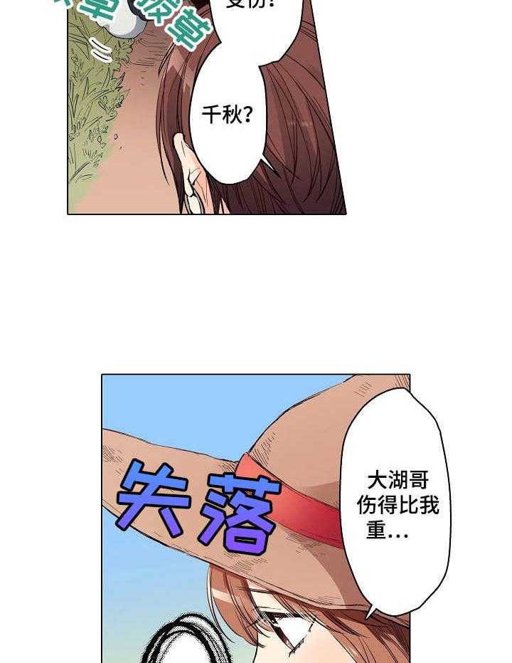 《乡野大叔》漫画最新章节第11话 11_愧疚免费下拉式在线观看章节第【14】张图片