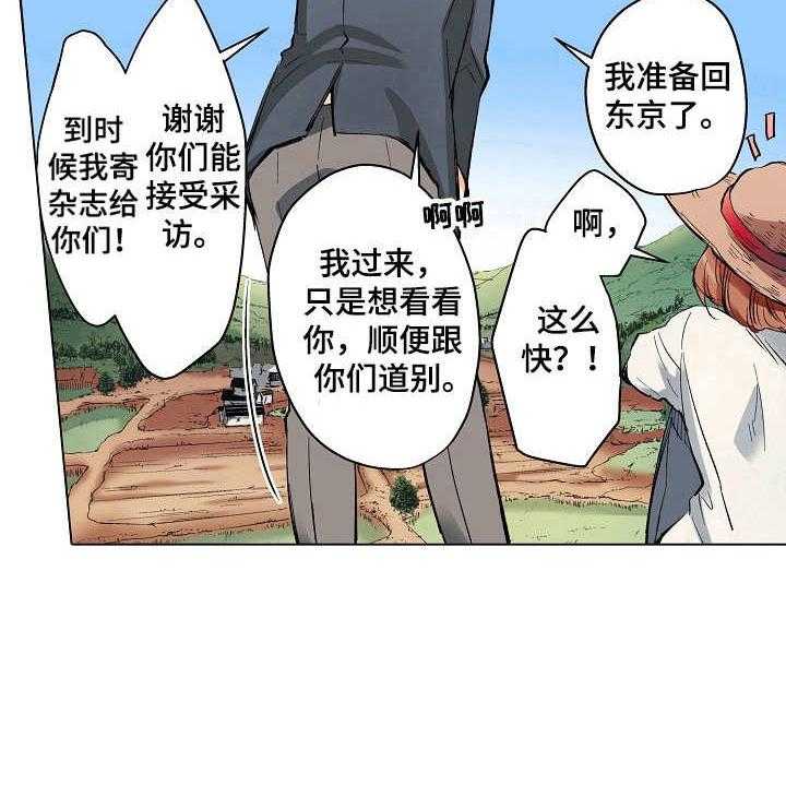 《乡野大叔》漫画最新章节第11话 11_愧疚免费下拉式在线观看章节第【1】张图片