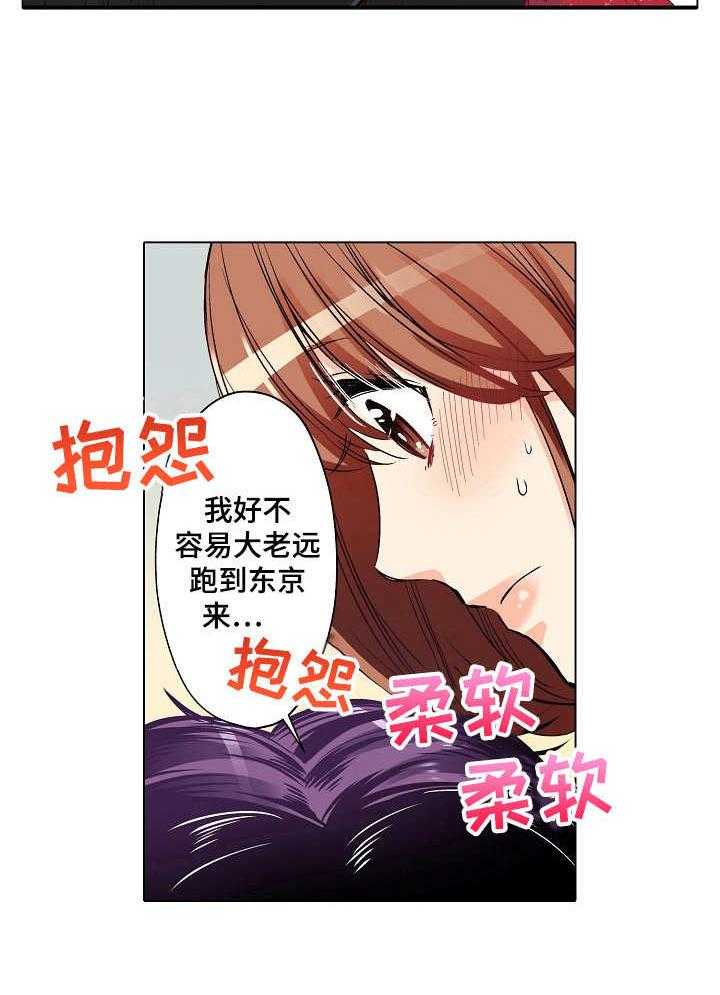 《乡野大叔》漫画最新章节第17话 17_安慰免费下拉式在线观看章节第【3】张图片