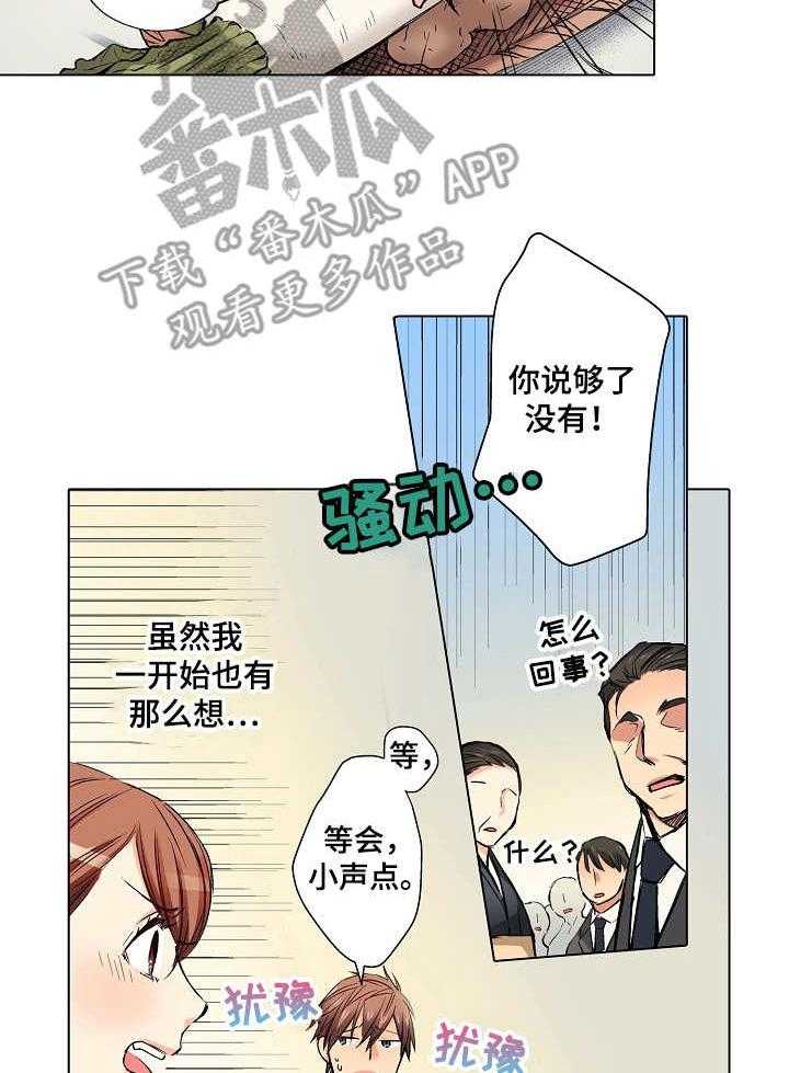 《乡野大叔》漫画最新章节第17话 17_安慰免费下拉式在线观看章节第【21】张图片