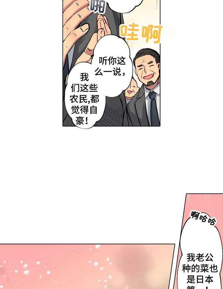 《乡野大叔》漫画最新章节第17话 17_安慰免费下拉式在线观看章节第【10】张图片