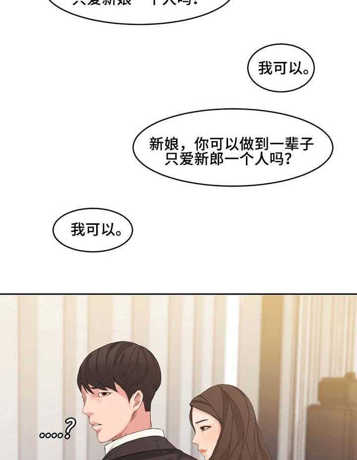 《相互背叛》漫画最新章节第2话 2_礼物免费下拉式在线观看章节第【15】张图片