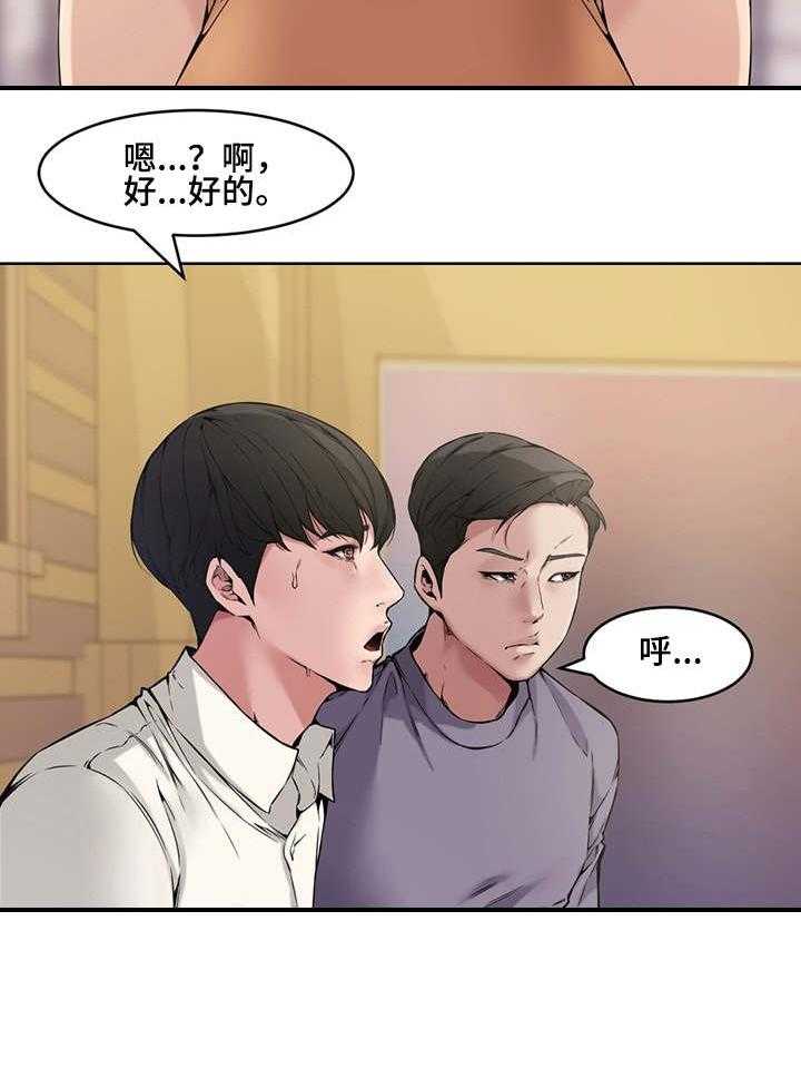 《相互背叛》漫画最新章节第2话 2_礼物免费下拉式在线观看章节第【22】张图片