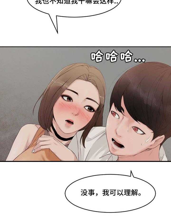 《相互背叛》漫画最新章节第2话 2_礼物免费下拉式在线观看章节第【19】张图片