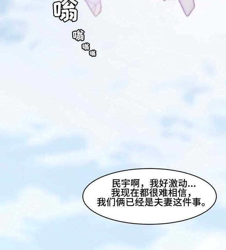 《相互背叛》漫画最新章节第2话 2_礼物免费下拉式在线观看章节第【9】张图片