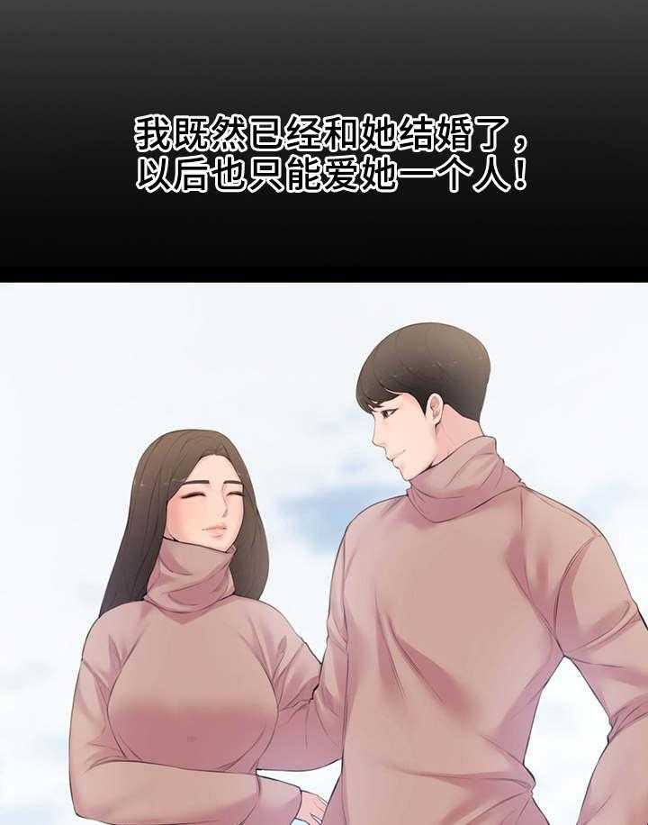 《相互背叛》漫画最新章节第2话 2_礼物免费下拉式在线观看章节第【5】张图片