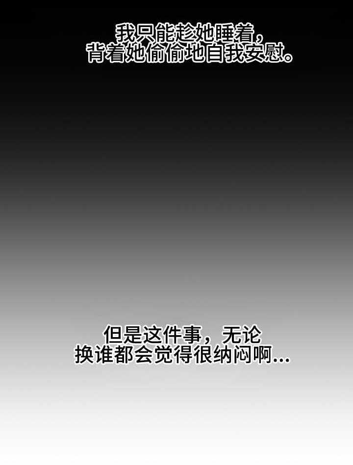 《相互背叛》漫画最新章节第3话 3_新婚免费下拉式在线观看章节第【2】张图片