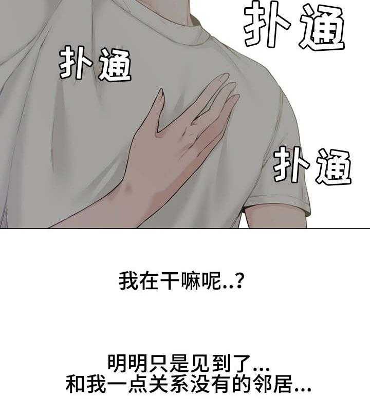 《相互背叛》漫画最新章节第3话 3_新婚免费下拉式在线观看章节第【19】张图片