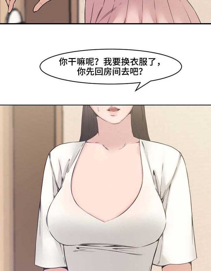 《相互背叛》漫画最新章节第3话 3_新婚免费下拉式在线观看章节第【10】张图片