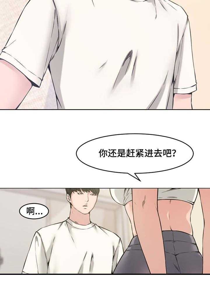 《相互背叛》漫画最新章节第3话 3_新婚免费下拉式在线观看章节第【23】张图片