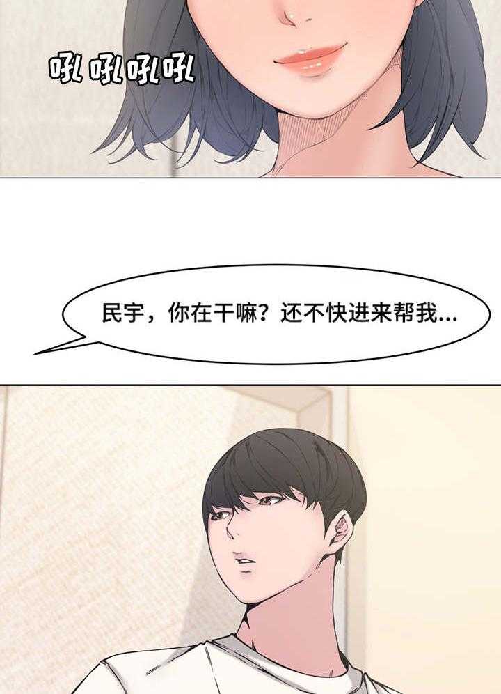 《相互背叛》漫画最新章节第3话 3_新婚免费下拉式在线观看章节第【24】张图片