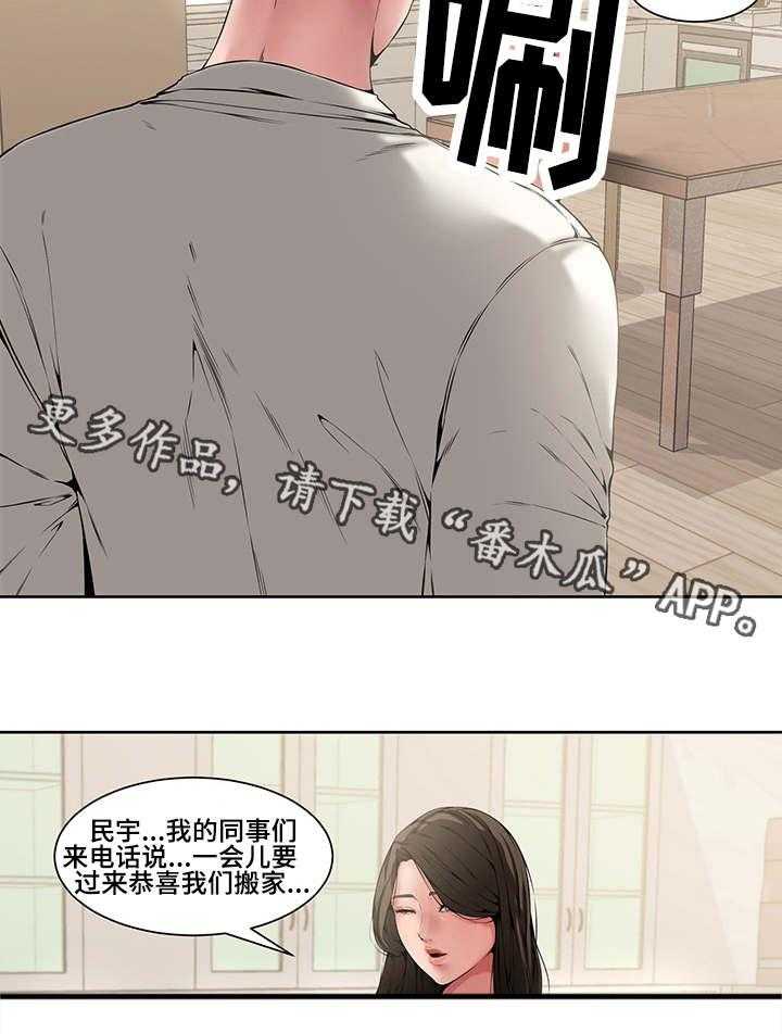 《相互背叛》漫画最新章节第4话 4_郁闷免费下拉式在线观看章节第【8】张图片