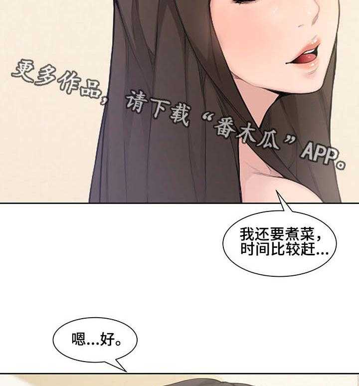 《相互背叛》漫画最新章节第4话 4_郁闷免费下拉式在线观看章节第【2】张图片