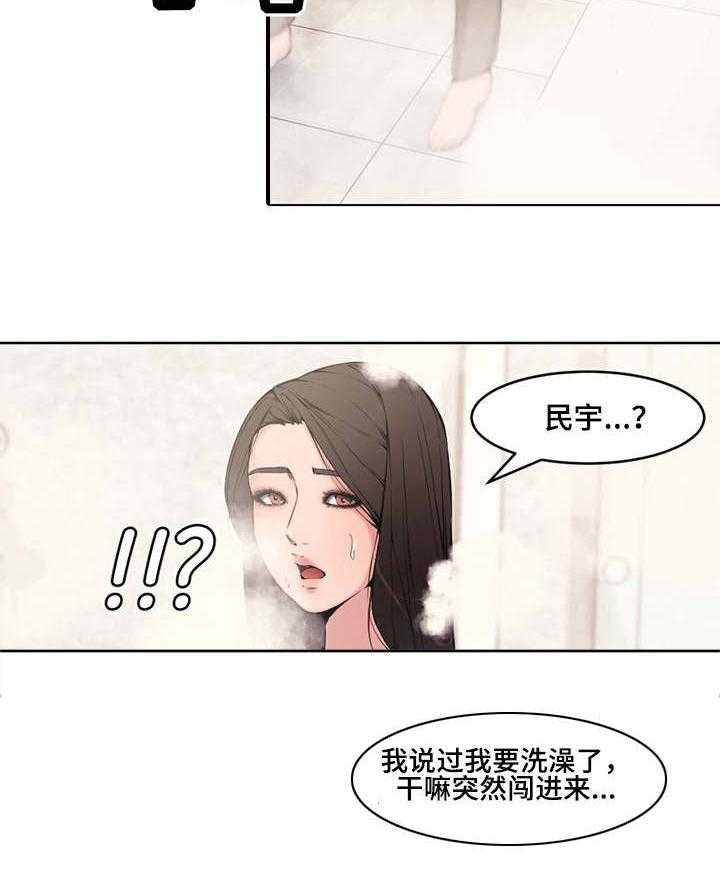 《相互背叛》漫画最新章节第4话 4_郁闷免费下拉式在线观看章节第【18】张图片