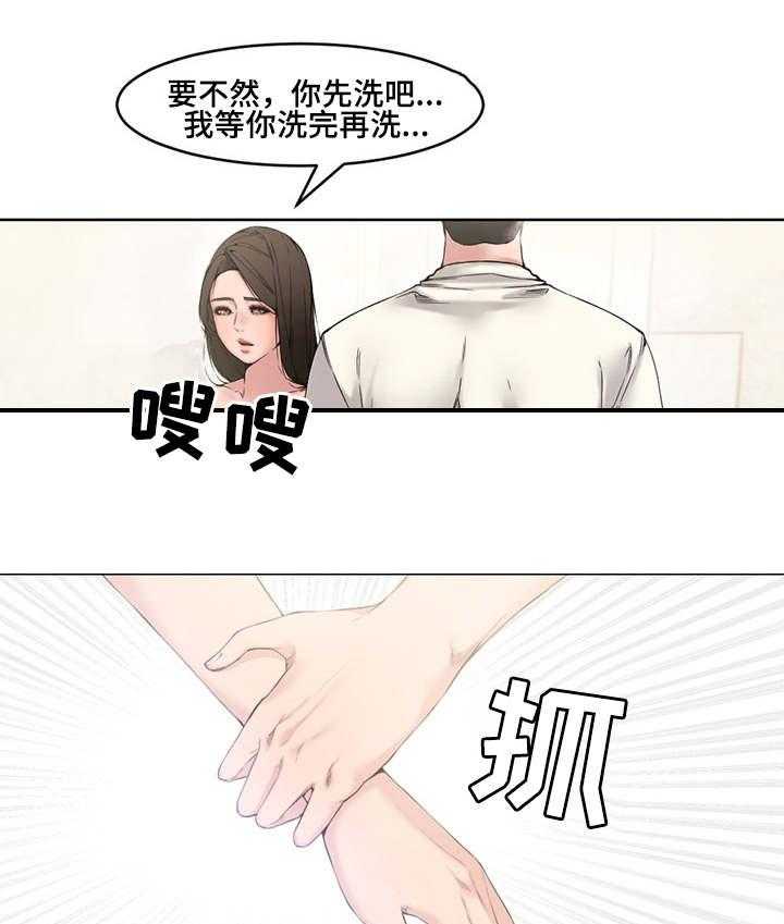 《相互背叛》漫画最新章节第4话 4_郁闷免费下拉式在线观看章节第【15】张图片