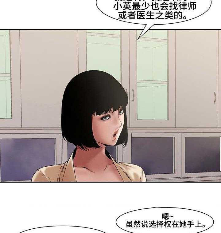 《相互背叛》漫画最新章节第5话 5_同事免费下拉式在线观看章节第【2】张图片