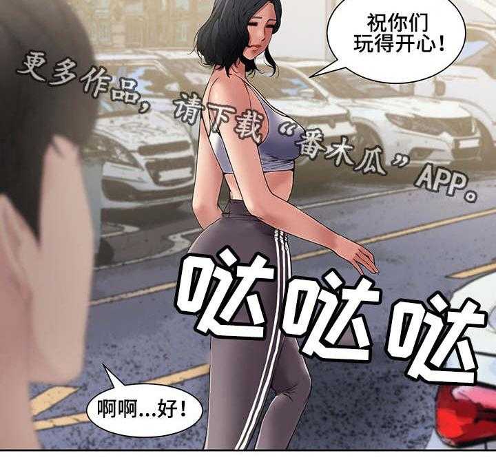 《相互背叛》漫画最新章节第5话 5_同事免费下拉式在线观看章节第【31】张图片