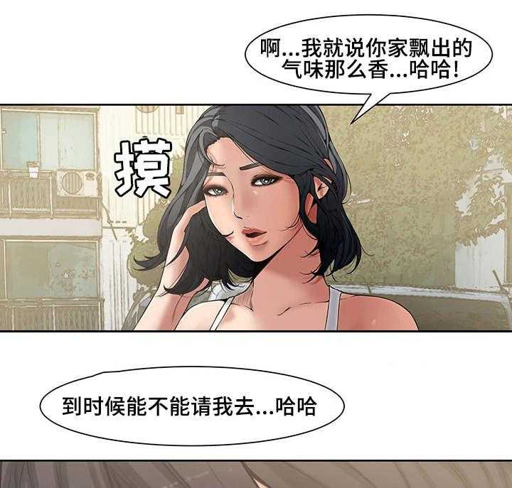 《相互背叛》漫画最新章节第5话 5_同事免费下拉式在线观看章节第【33】张图片