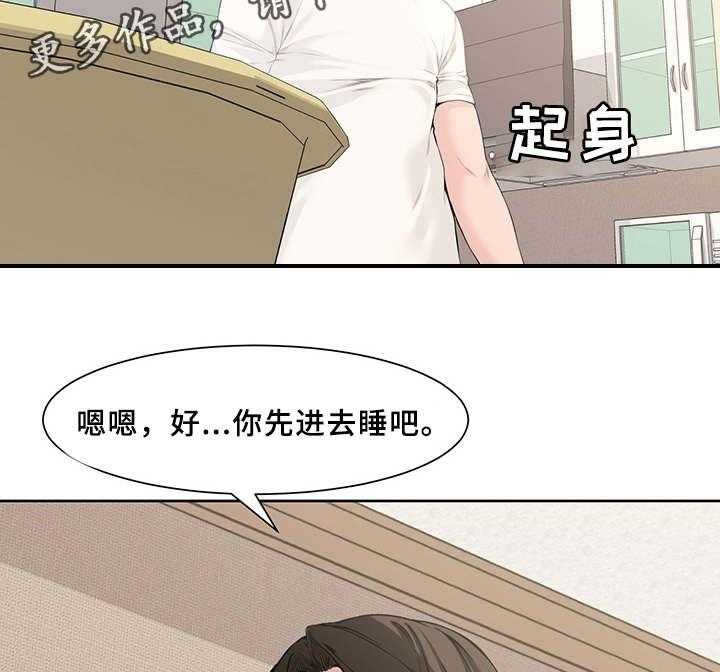 《相互背叛》漫画最新章节第6话 6_背叛免费下拉式在线观看章节第【29】张图片