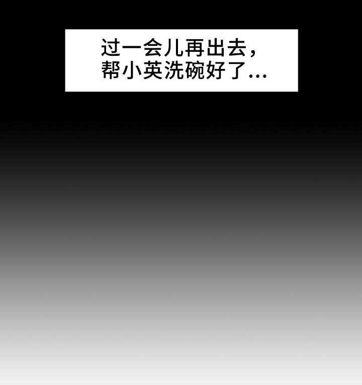 《相互背叛》漫画最新章节第6话 6_背叛免费下拉式在线观看章节第【27】张图片