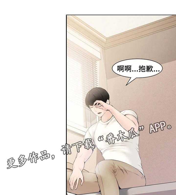 《相互背叛》漫画最新章节第6话 6_背叛免费下拉式在线观看章节第【9】张图片