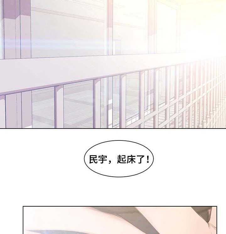 《相互背叛》漫画最新章节第6话 6_背叛免费下拉式在线观看章节第【13】张图片