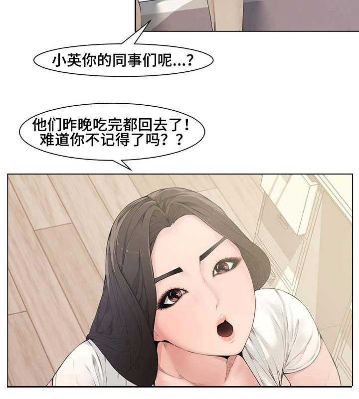 《相互背叛》漫画最新章节第6话 6_背叛免费下拉式在线观看章节第【8】张图片