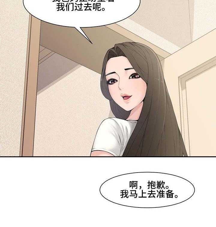 《相互背叛》漫画最新章节第6话 6_背叛免费下拉式在线观看章节第【4】张图片