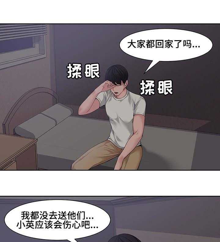 《相互背叛》漫画最新章节第6话 6_背叛免费下拉式在线观看章节第【24】张图片