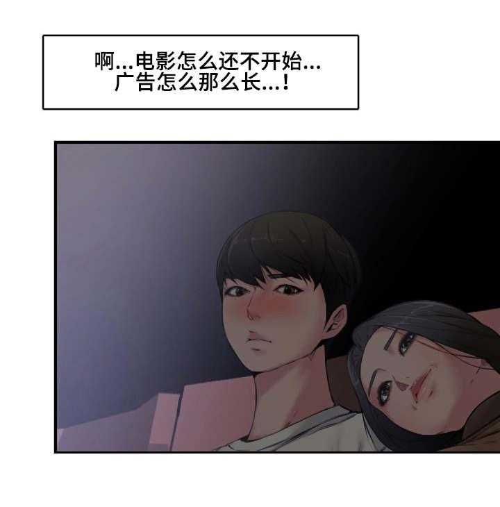 《相互背叛》漫画最新章节第8话 8_岳母免费下拉式在线观看章节第【6】张图片