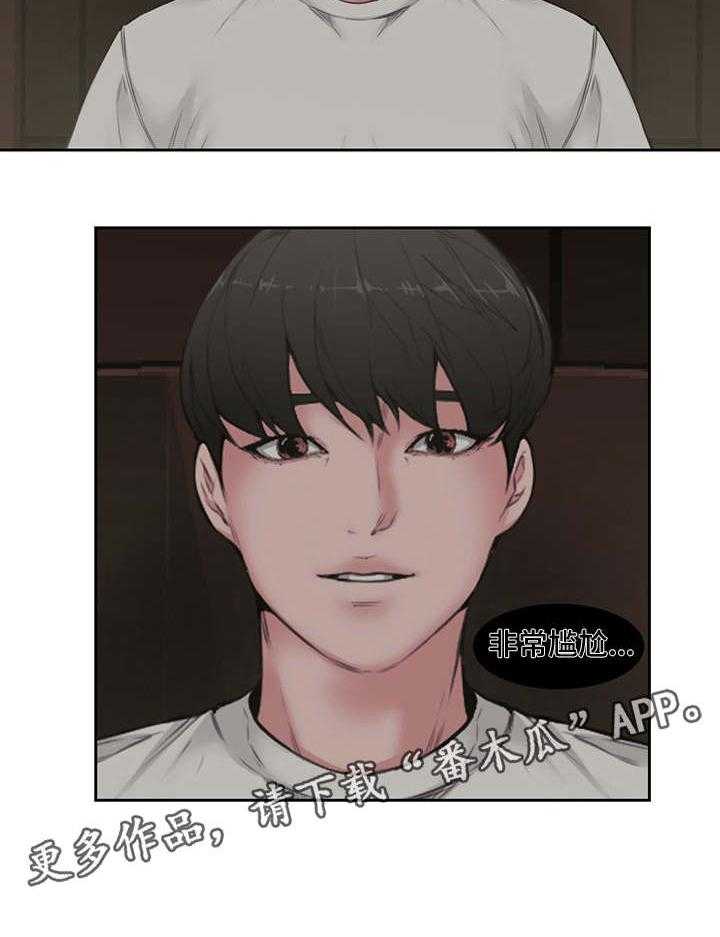 《相互背叛》漫画最新章节第8话 8_岳母免费下拉式在线观看章节第【17】张图片