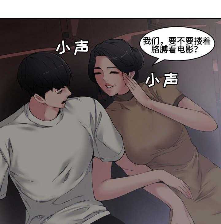 《相互背叛》漫画最新章节第8话 8_岳母免费下拉式在线观看章节第【16】张图片