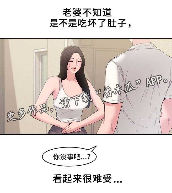 《相互背叛》漫画最新章节第8话 8_岳母免费下拉式在线观看章节第【32】张图片