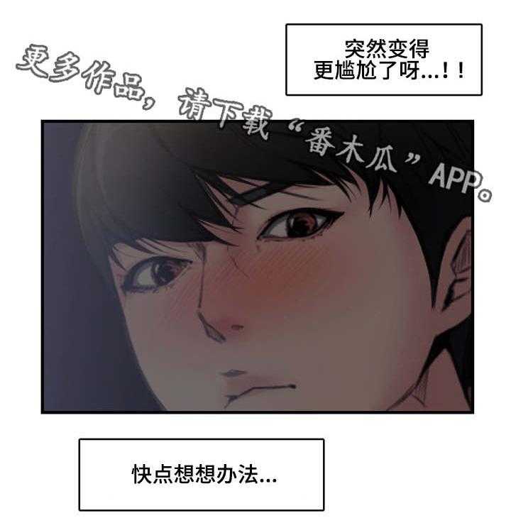 《相互背叛》漫画最新章节第8话 8_岳母免费下拉式在线观看章节第【5】张图片