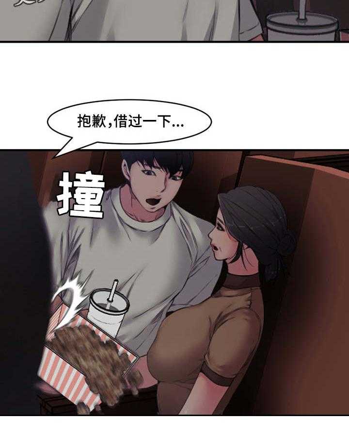 《相互背叛》漫画最新章节第8话 8_岳母免费下拉式在线观看章节第【1】张图片