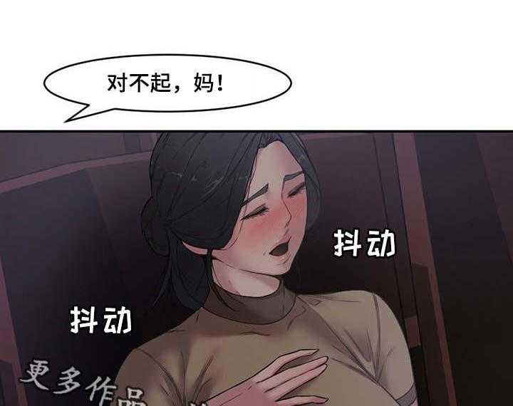 《相互背叛》漫画最新章节第9话 9_尴尬免费下拉式在线观看章节第【28】张图片