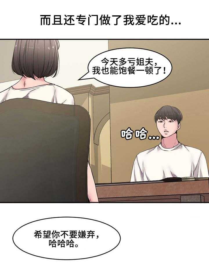 《相互背叛》漫画最新章节第9话 9_尴尬免费下拉式在线观看章节第【13】张图片