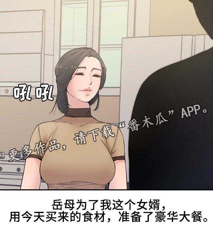 《相互背叛》漫画最新章节第9话 9_尴尬免费下拉式在线观看章节第【14】张图片