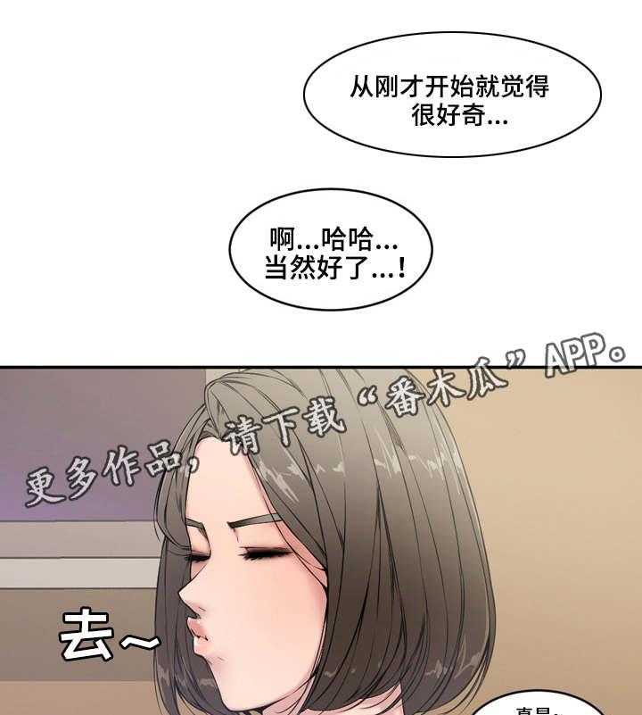 《相互背叛》漫画最新章节第10话 10_小姨子免费下拉式在线观看章节第【25】张图片