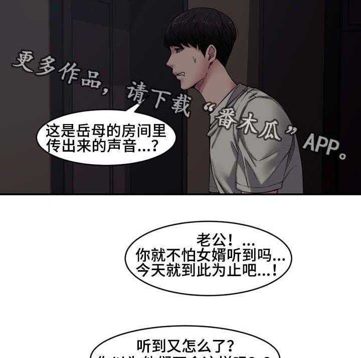 《相互背叛》漫画最新章节第10话 10_小姨子免费下拉式在线观看章节第【12】张图片