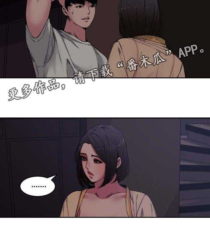 《相互背叛》漫画最新章节第10话 10_小姨子免费下拉式在线观看章节第【9】张图片