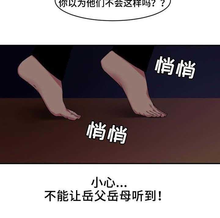 《相互背叛》漫画最新章节第10话 10_小姨子免费下拉式在线观看章节第【11】张图片