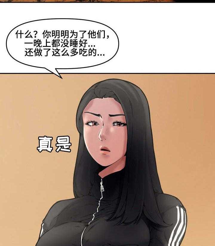 《相互背叛》漫画最新章节第11话 11_离开免费下拉式在线观看章节第【3】张图片