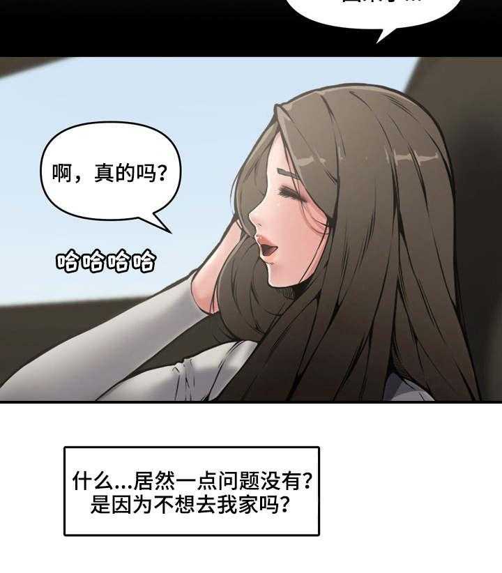 《相互背叛》漫画最新章节第11话 11_离开免费下拉式在线观看章节第【1】张图片