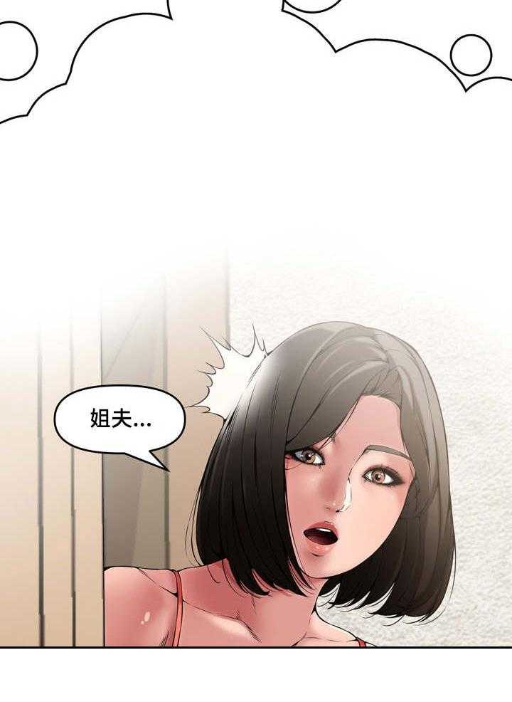 《相互背叛》漫画最新章节第11话 11_离开免费下拉式在线观看章节第【23】张图片