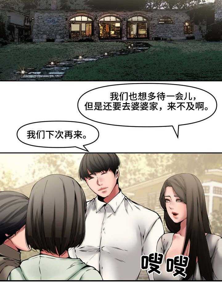 《相互背叛》漫画最新章节第11话 11_离开免费下拉式在线观看章节第【13】张图片