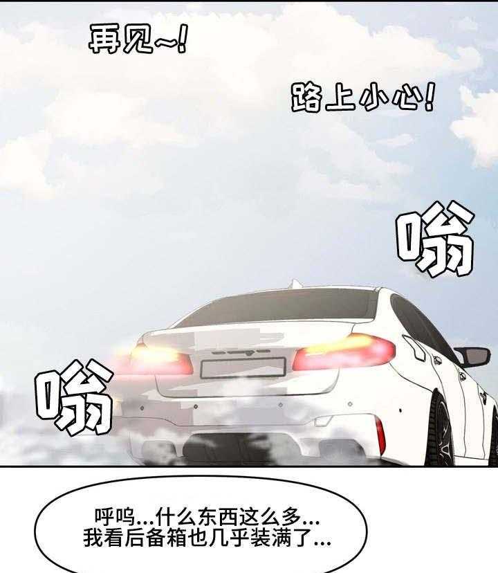 《相互背叛》漫画最新章节第11话 11_离开免费下拉式在线观看章节第【10】张图片