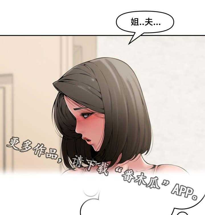 《相互背叛》漫画最新章节第11话 11_离开免费下拉式在线观看章节第【22】张图片