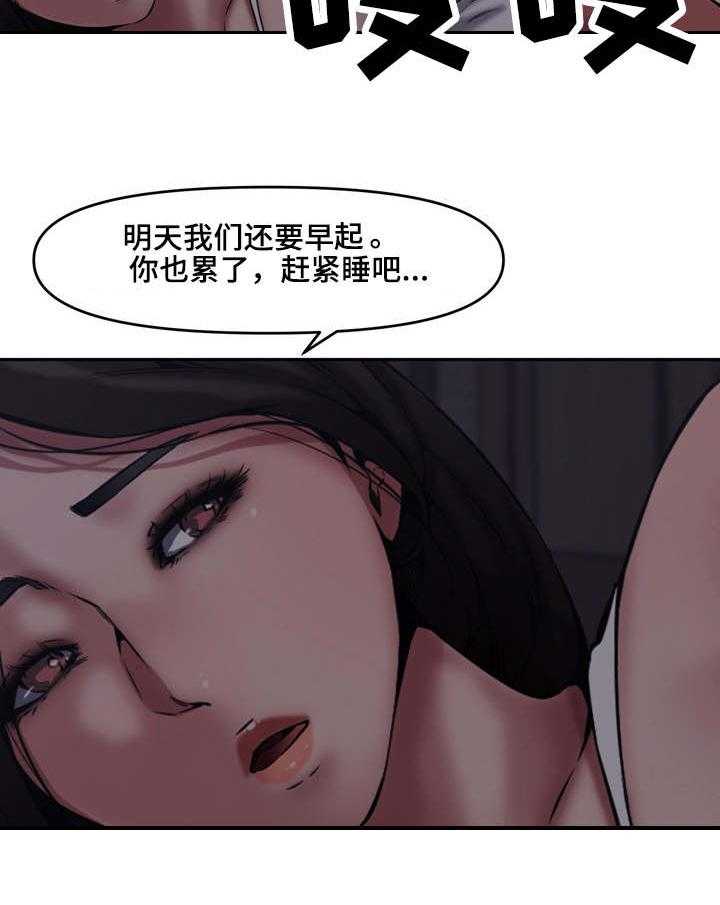 《相互背叛》漫画最新章节第11话 11_离开免费下拉式在线观看章节第【17】张图片